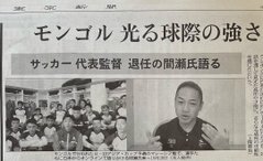 東京新聞ウェブ上と東京新聞紙面（関東圏）で記事を取り上げて頂きました‼