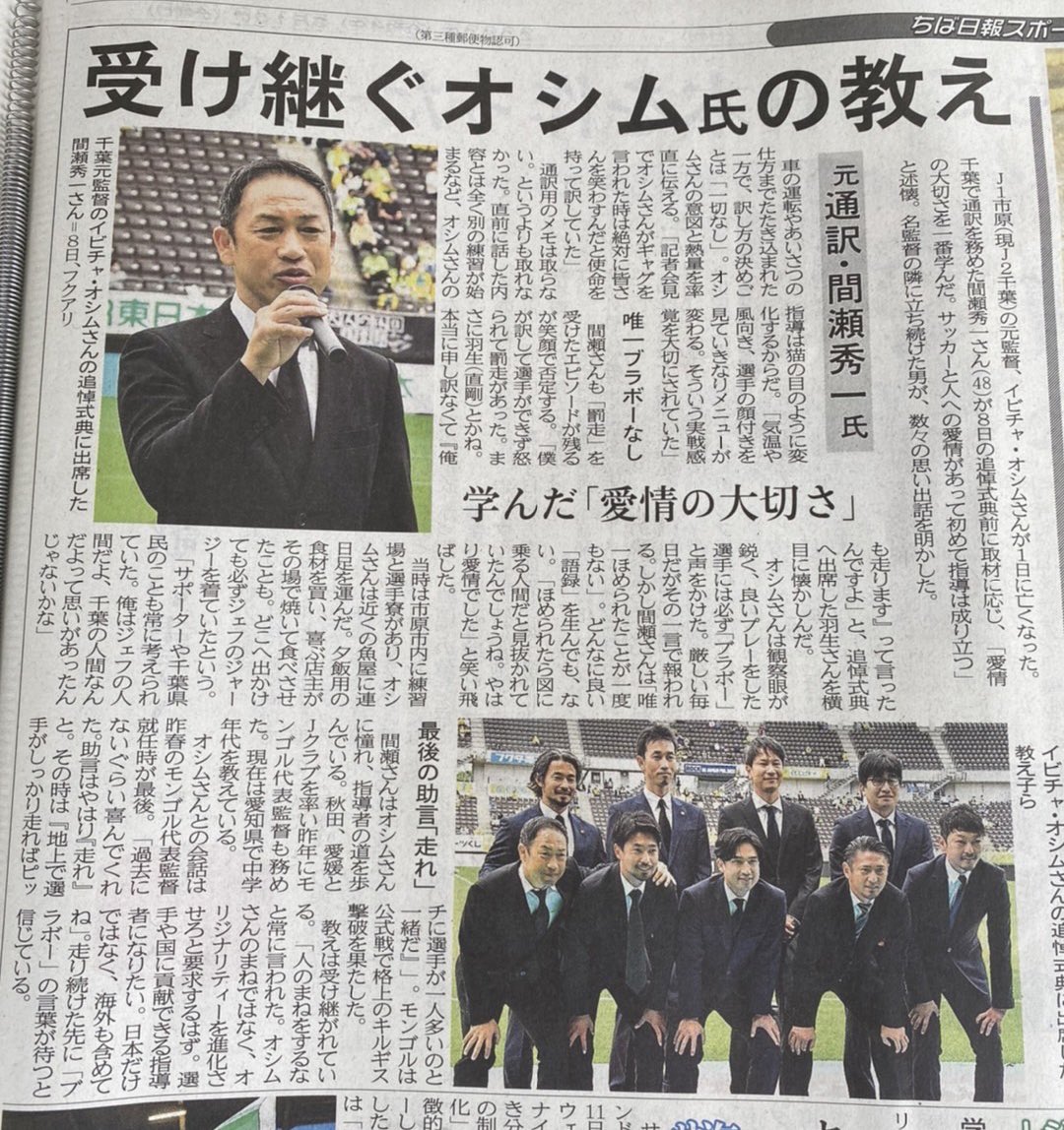 【中日新聞・千葉日報】 今日は２つの記事を掲載して頂きました。